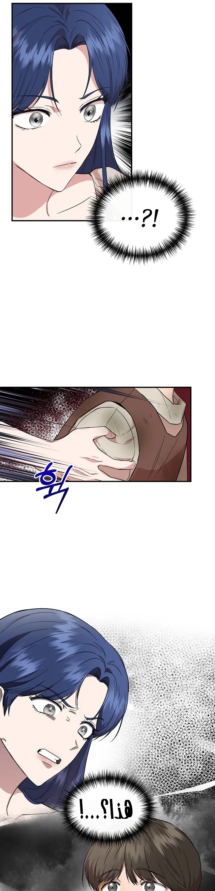 Read Cinderella Wasn’t Me AR Manga Online