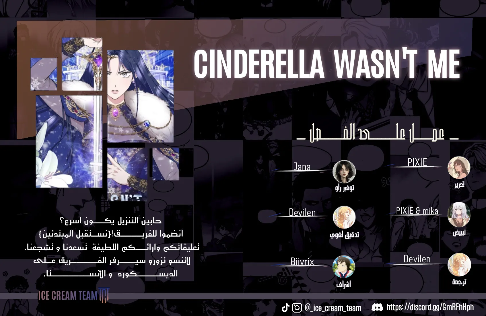 Read Cinderella Wasn’t Me AR Manga Online