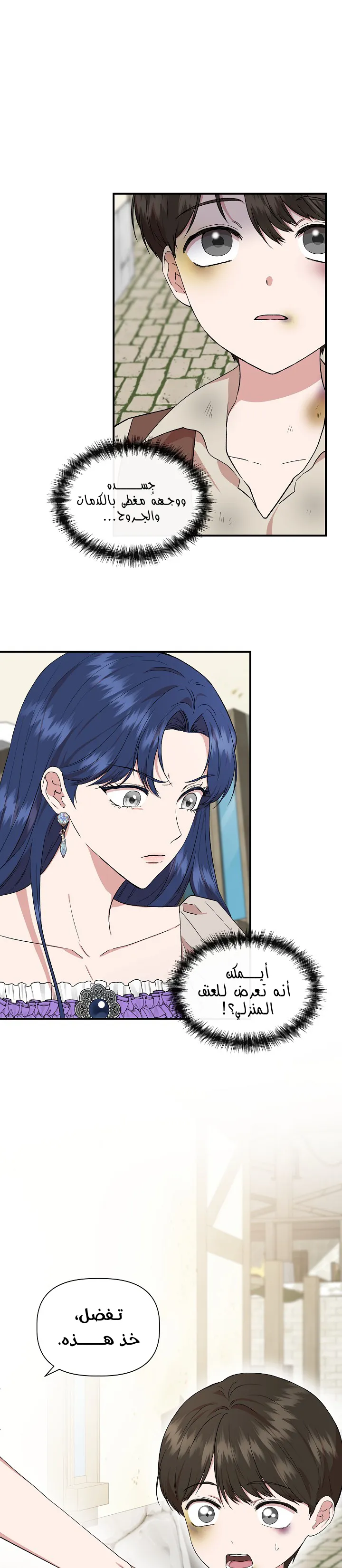 Read Cinderella Wasn’t Me AR Manga Online