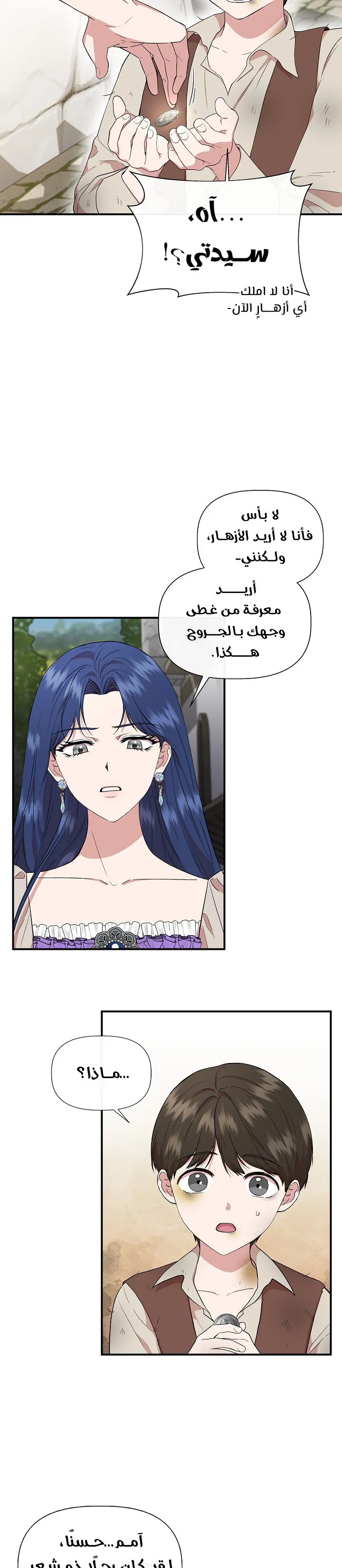 Read Cinderella Wasn’t Me AR Manga Online