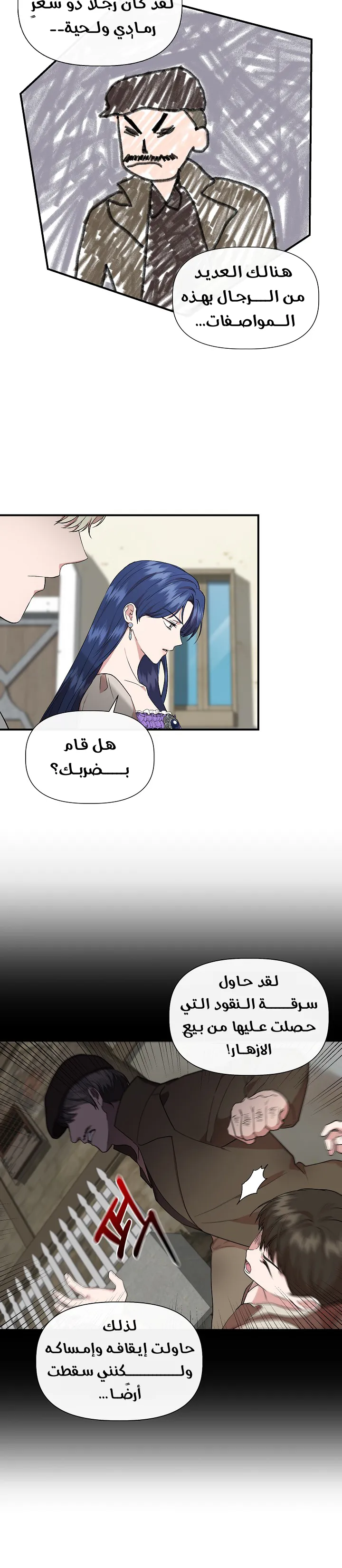 Read Cinderella Wasn’t Me AR Manga Online