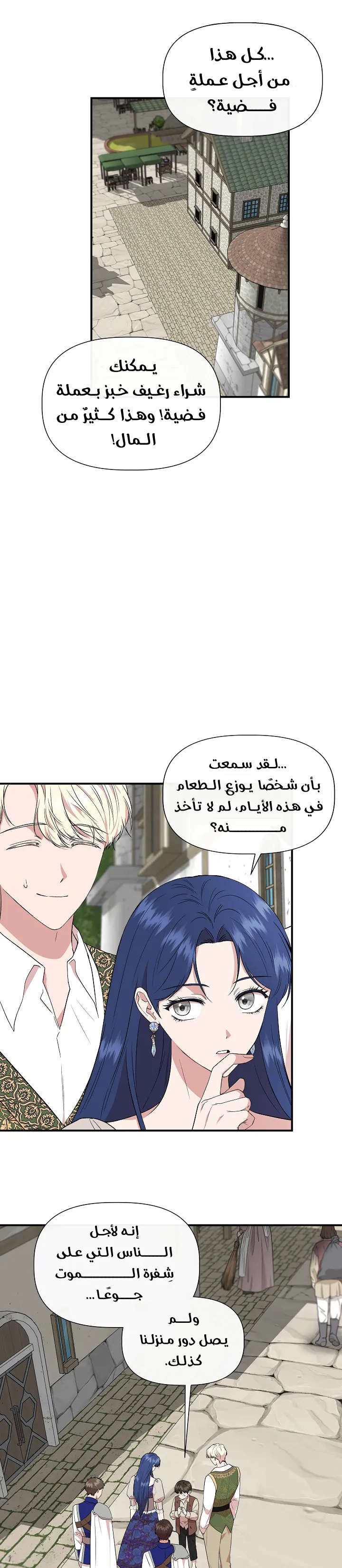 Read Cinderella Wasn’t Me AR Manga Online