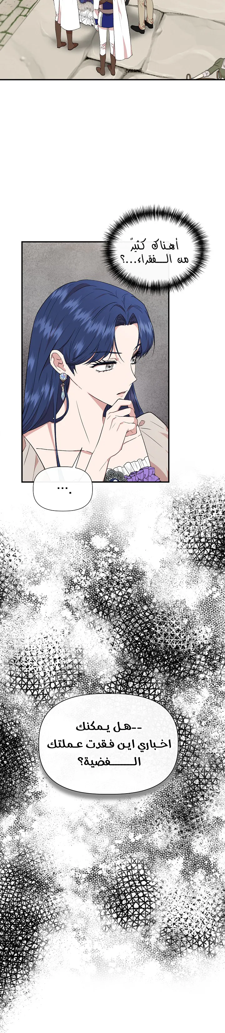 Read Cinderella Wasn’t Me AR Manga Online