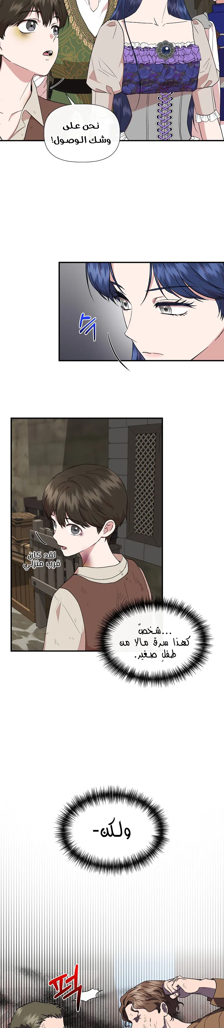 Read Cinderella Wasn’t Me AR Manga Online