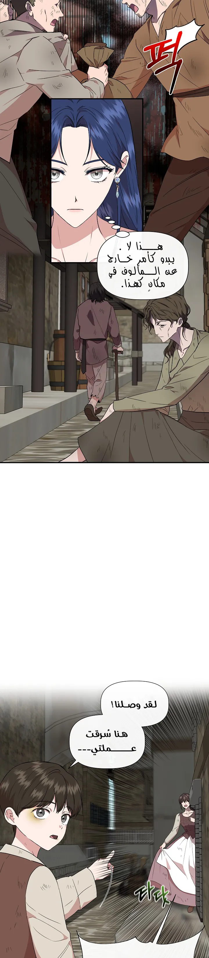 Read Cinderella Wasn’t Me AR Manga Online