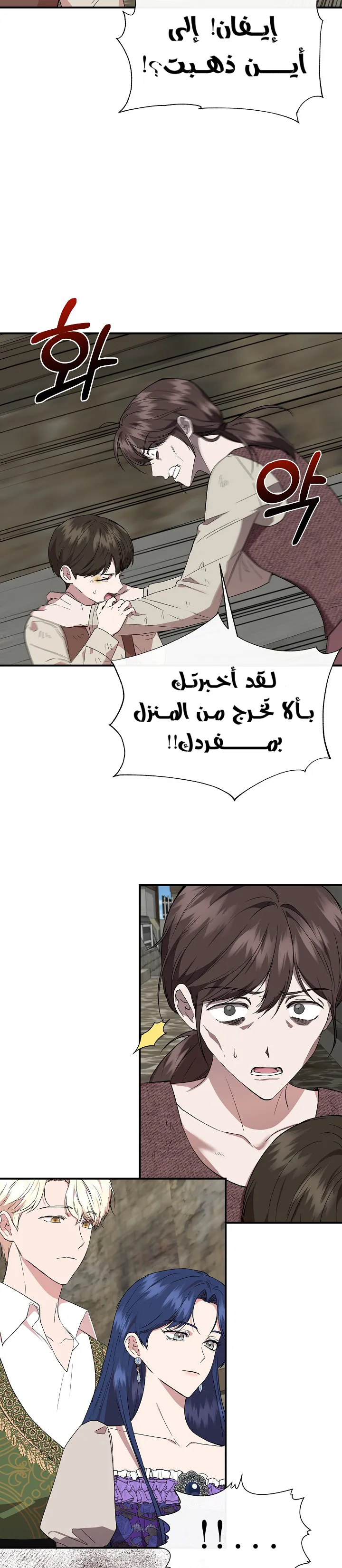 Read Cinderella Wasn’t Me AR Manga Online