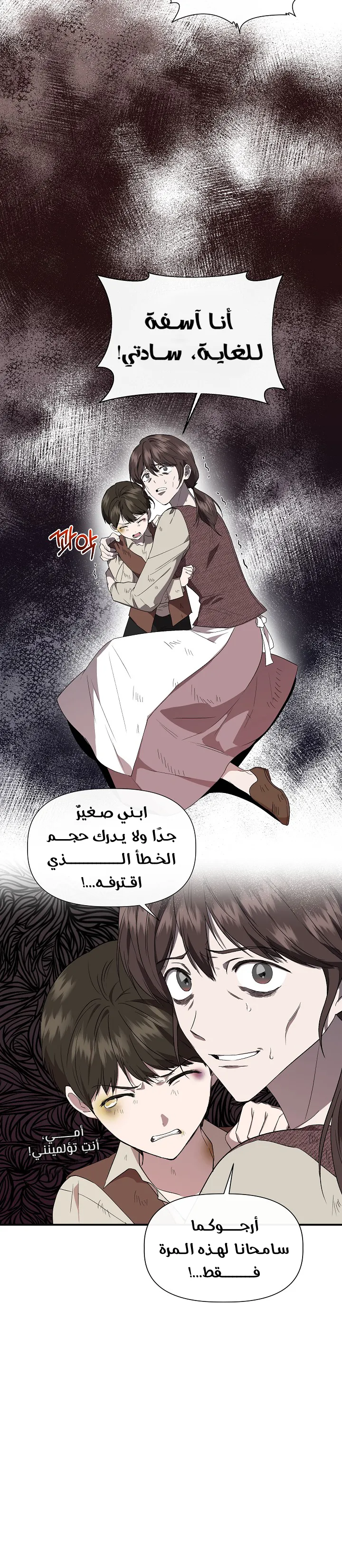 Read Cinderella Wasn’t Me AR Manga Online