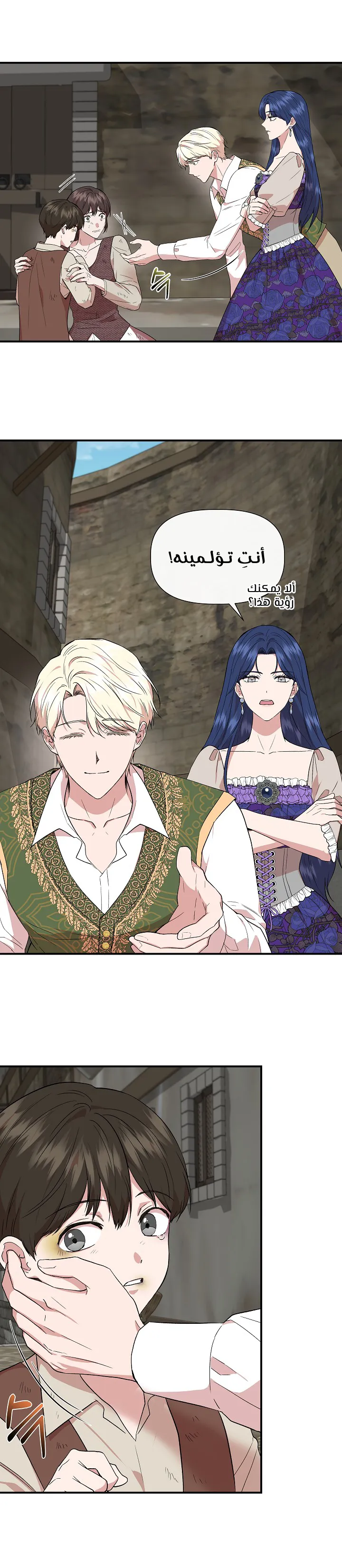 Read Cinderella Wasn’t Me AR Manga Online