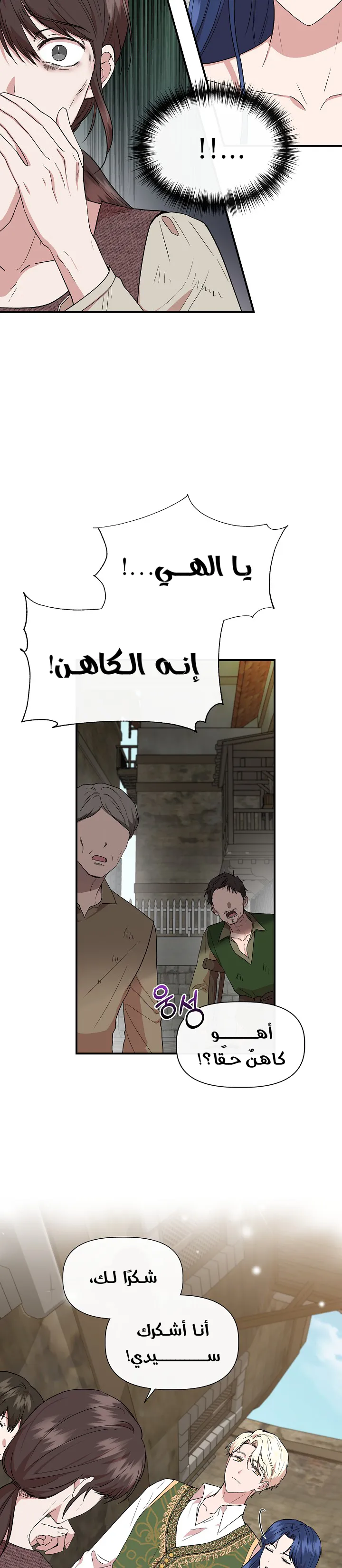 Read Cinderella Wasn’t Me AR Manga Online