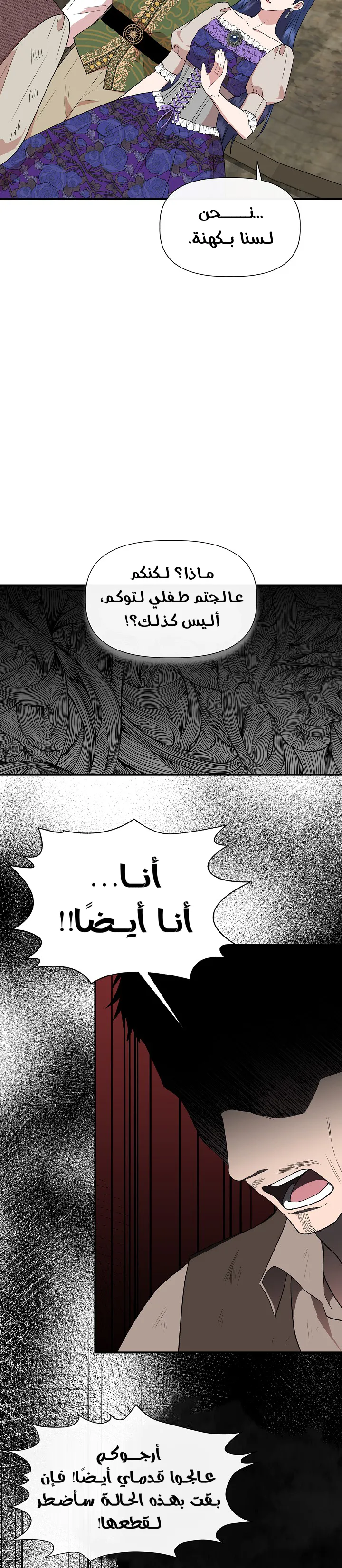 Read Cinderella Wasn’t Me AR Manga Online