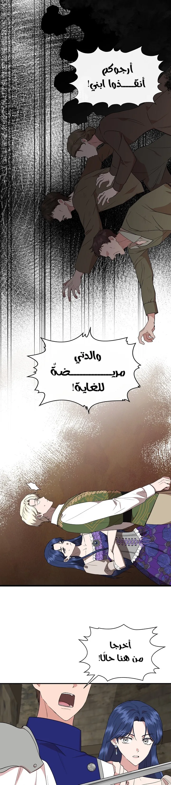 Read Cinderella Wasn’t Me AR Manga Online