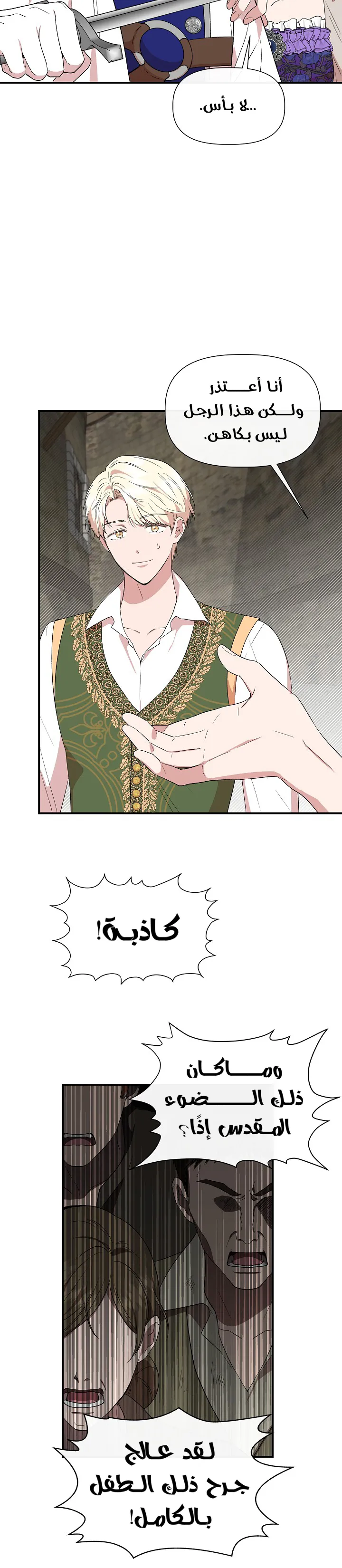 Read Cinderella Wasn’t Me AR Manga Online