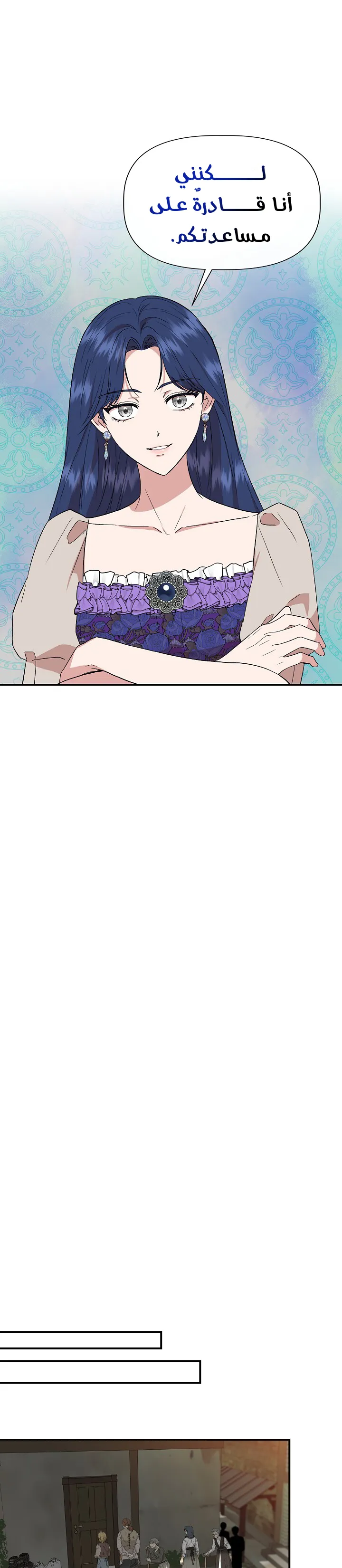 Read Cinderella Wasn’t Me AR Manga Online