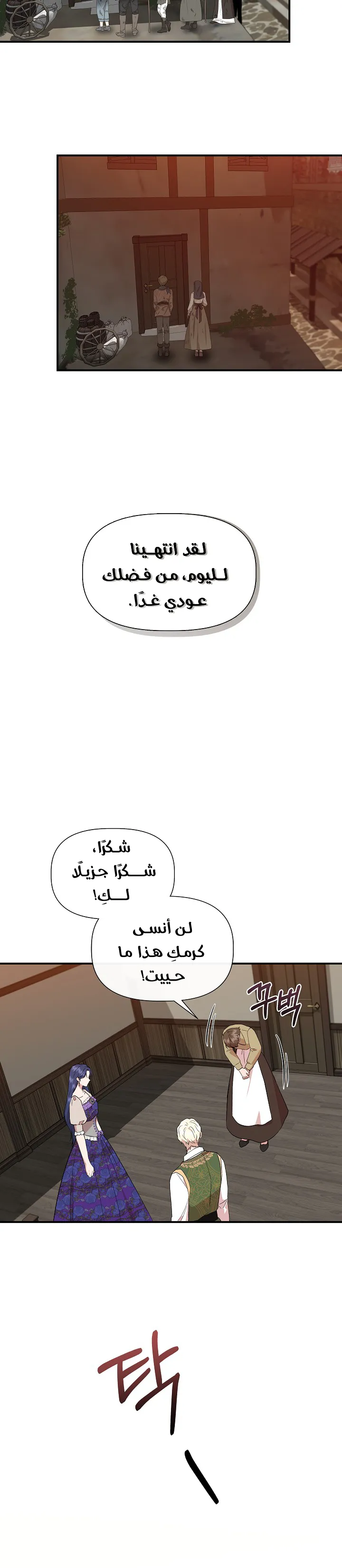 Read Cinderella Wasn’t Me AR Manga Online