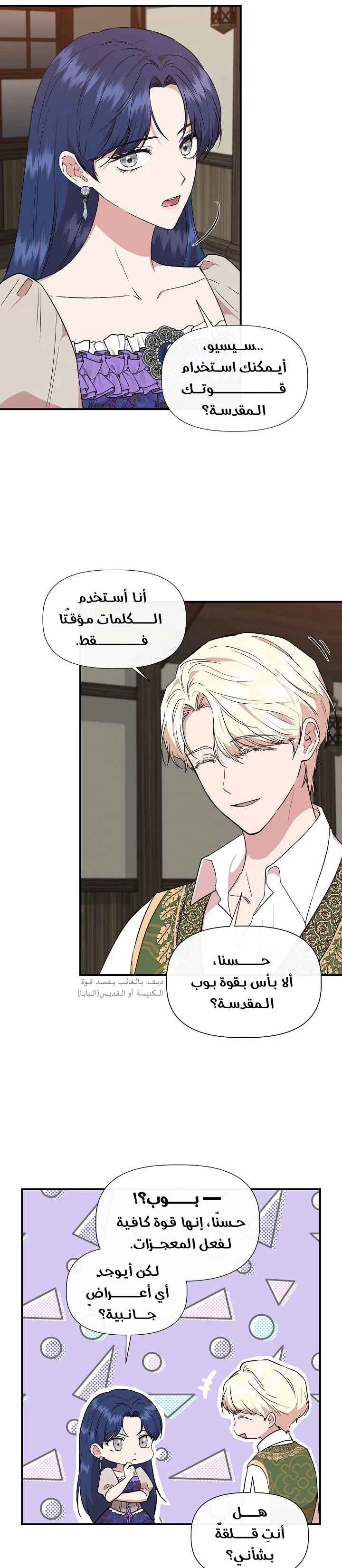 Read Cinderella Wasn’t Me AR Manga Online