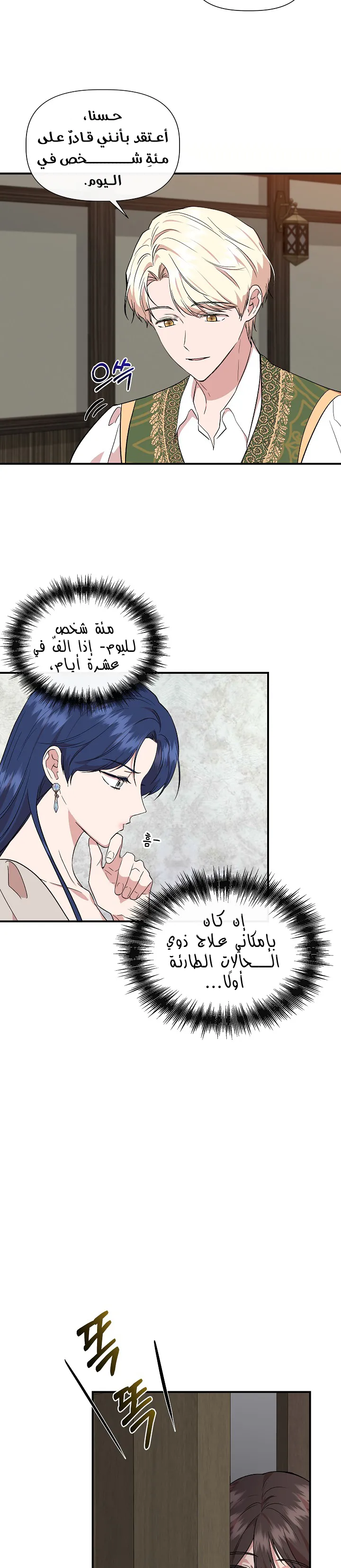 Read Cinderella Wasn’t Me AR Manga Online