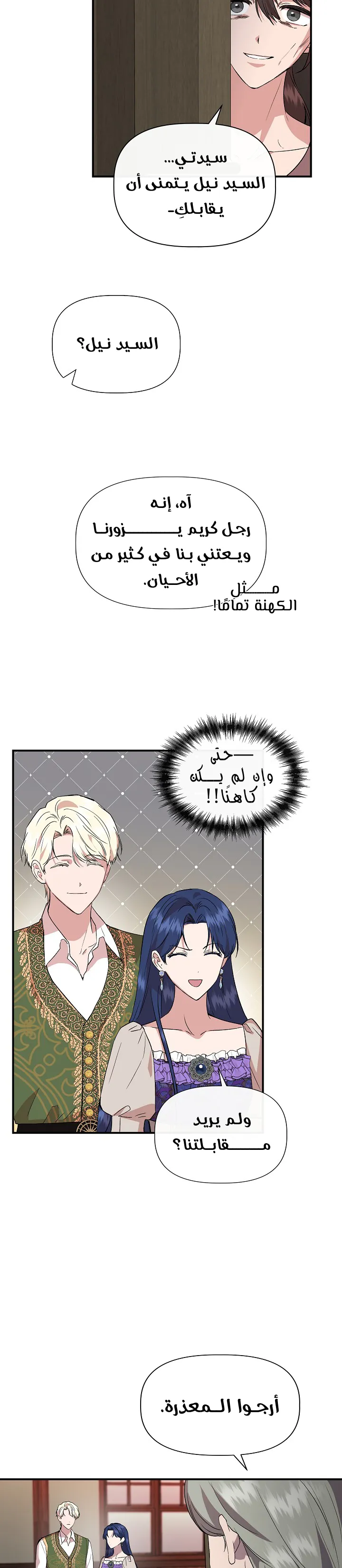 Read Cinderella Wasn’t Me AR Manga Online