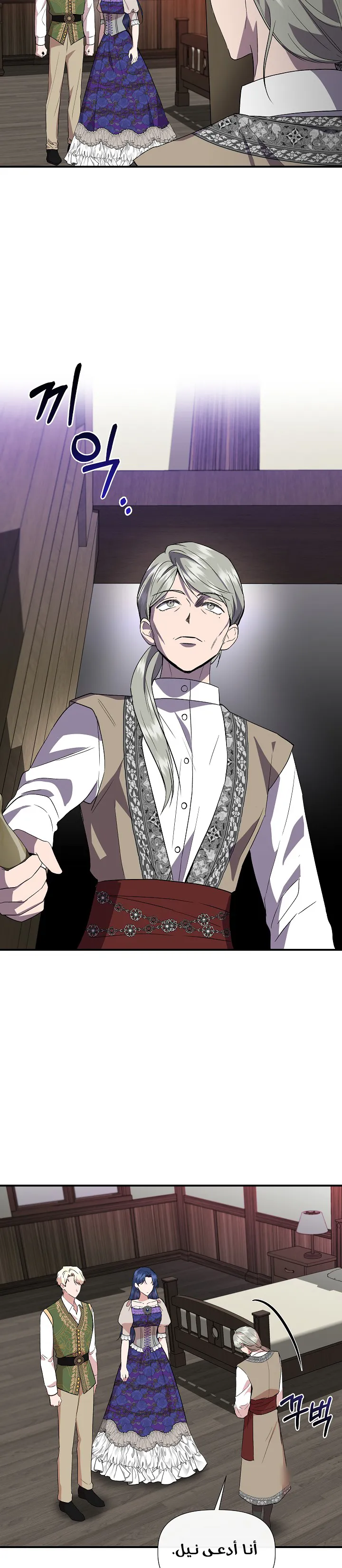 Read Cinderella Wasn’t Me AR Manga Online