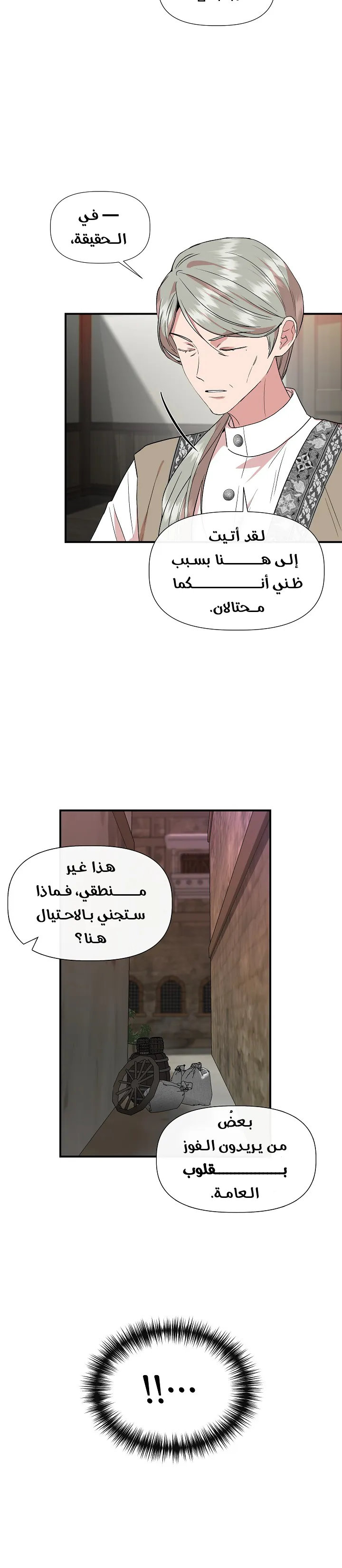 Read Cinderella Wasn’t Me AR Manga Online