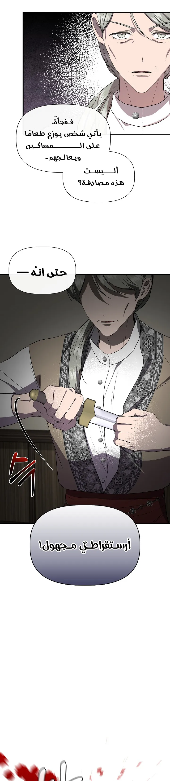 Read Cinderella Wasn’t Me AR Manga Online