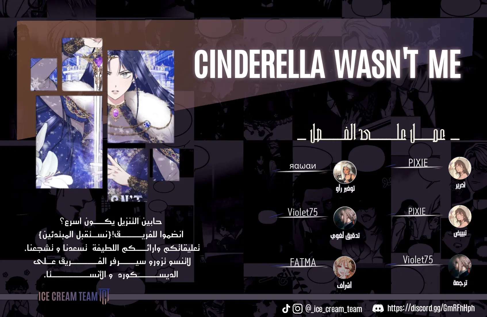 Read Cinderella Wasn’t Me AR Manga Online