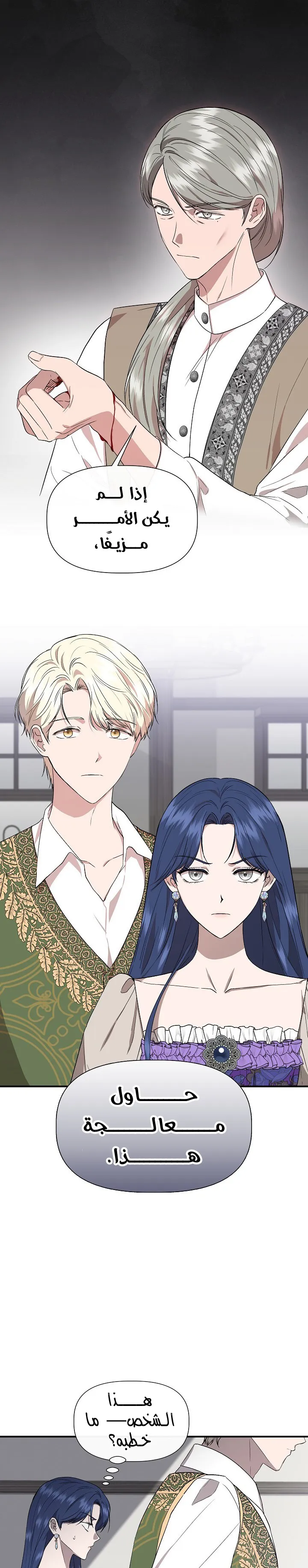 Read Cinderella Wasn’t Me AR Manga Online