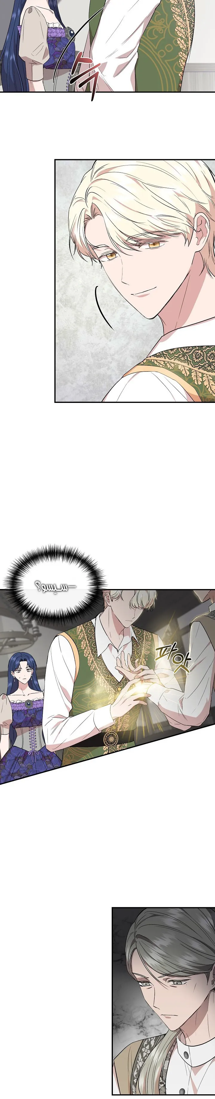 Read Cinderella Wasn’t Me AR Manga Online
