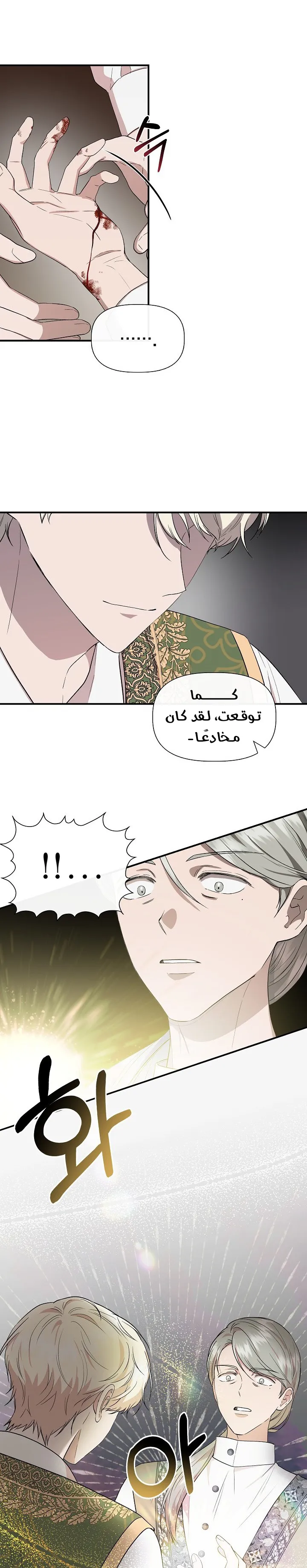 Read Cinderella Wasn’t Me AR Manga Online