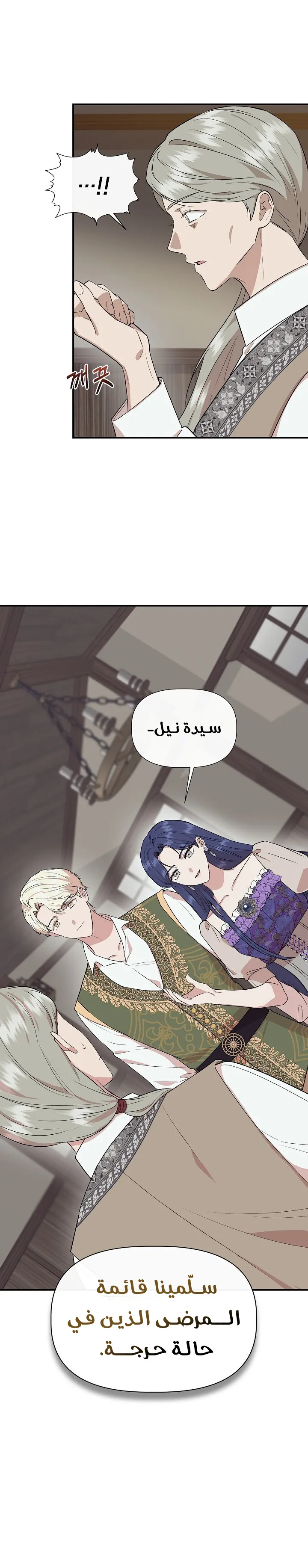 Read Cinderella Wasn’t Me AR Manga Online