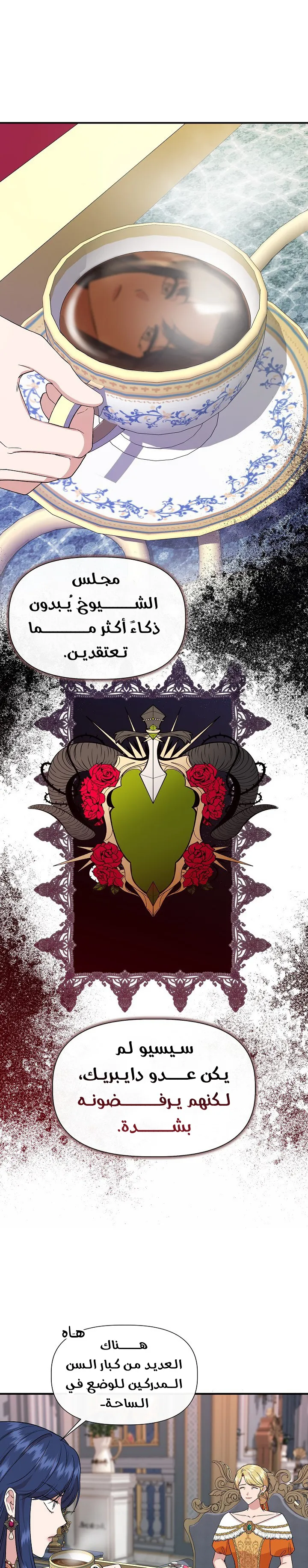 Read Cinderella Wasn’t Me AR Manga Online