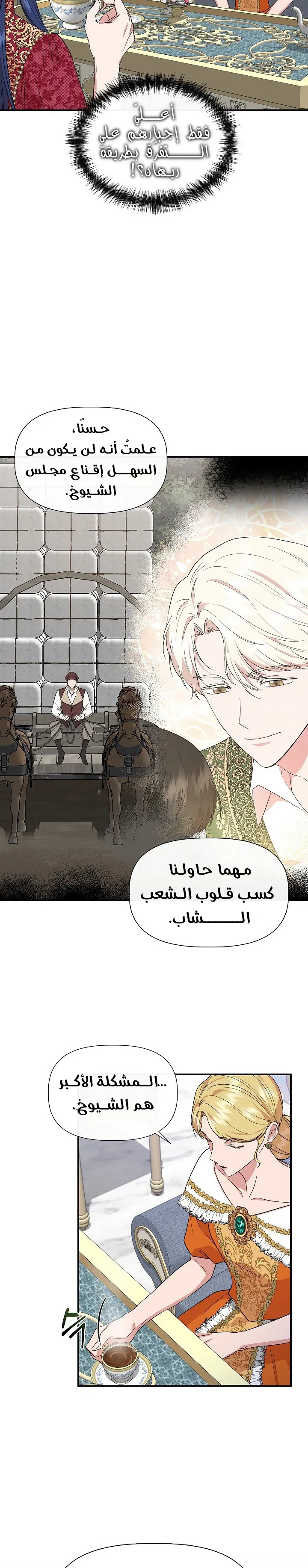 Read Cinderella Wasn’t Me AR Manga Online