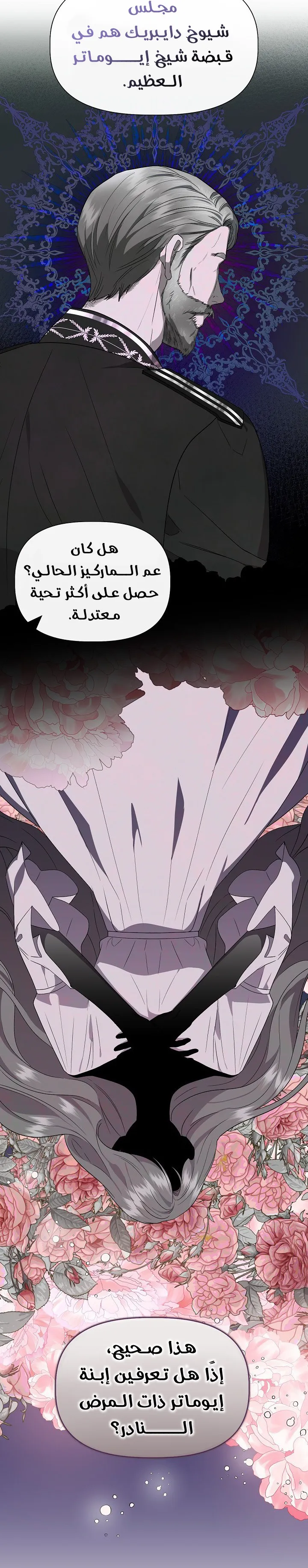 Read Cinderella Wasn’t Me AR Manga Online