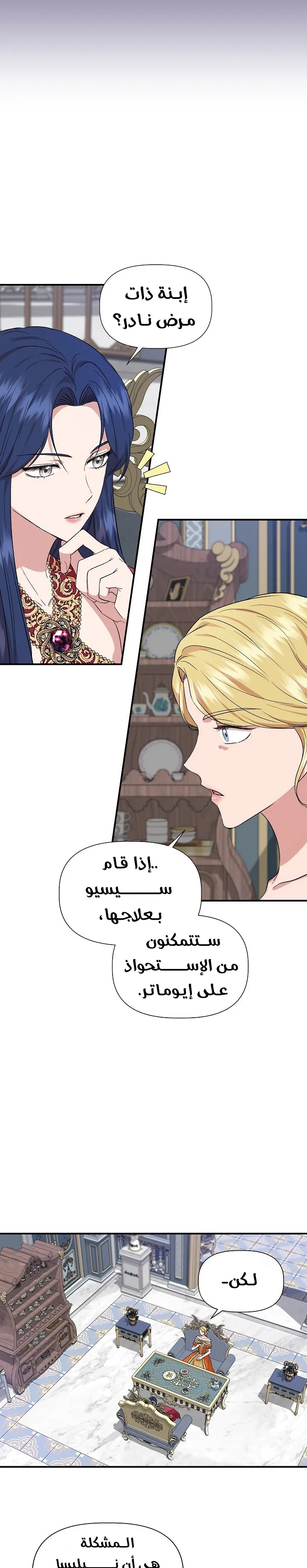 Read Cinderella Wasn’t Me AR Manga Online