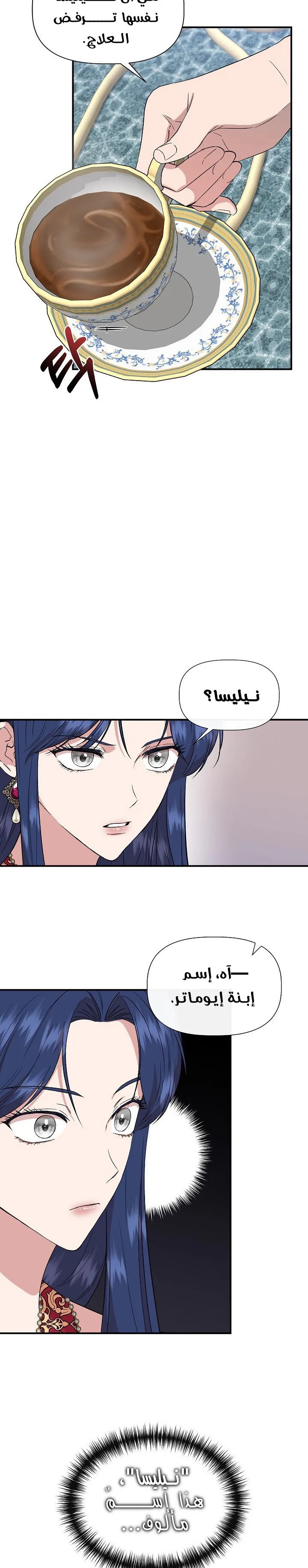 Read Cinderella Wasn’t Me AR Manga Online
