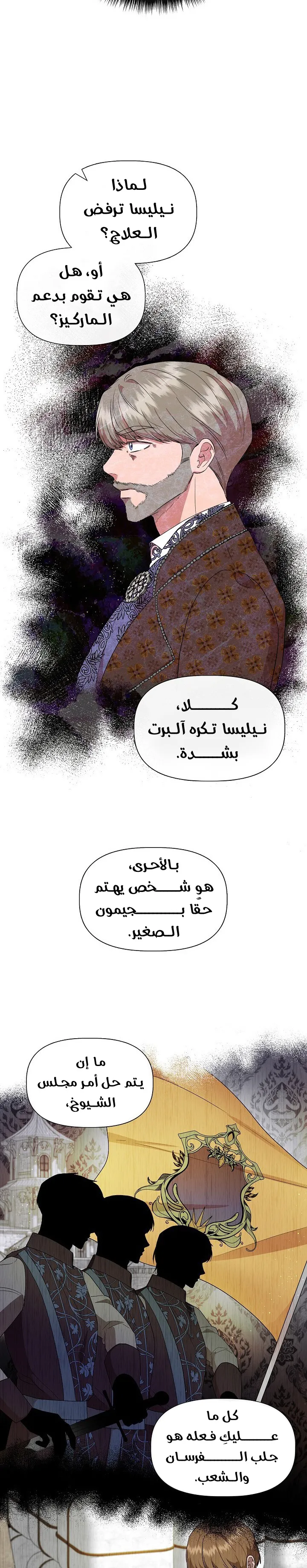 Read Cinderella Wasn’t Me AR Manga Online