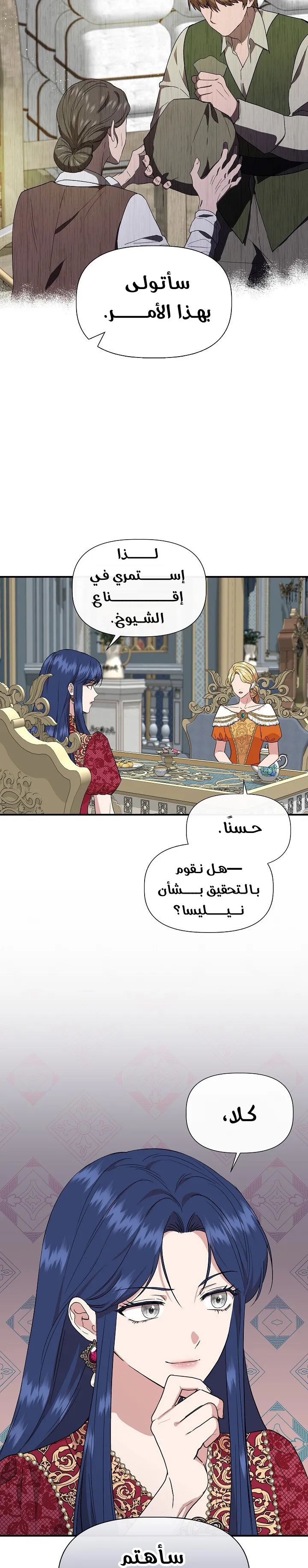 Read Cinderella Wasn’t Me AR Manga Online