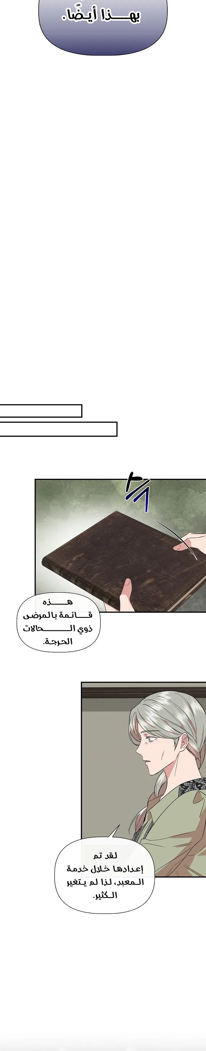 Read Cinderella Wasn’t Me AR Manga Online
