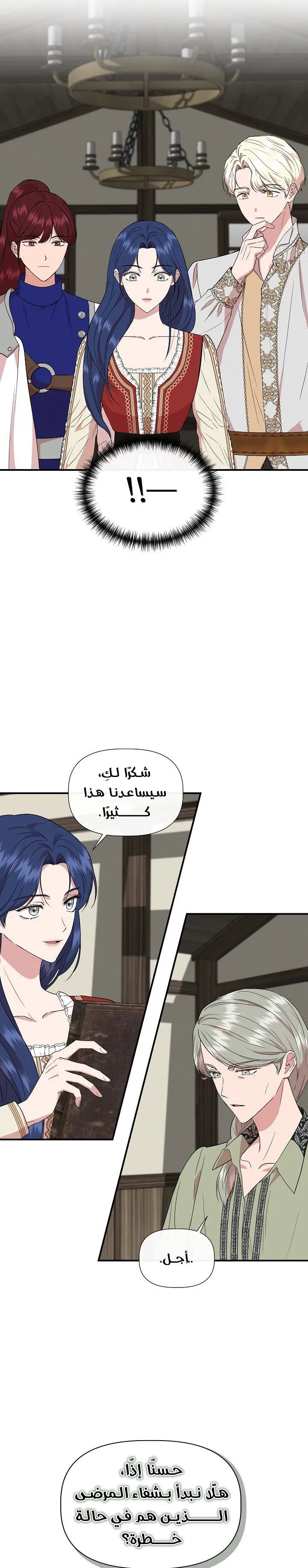 Read Cinderella Wasn’t Me AR Manga Online