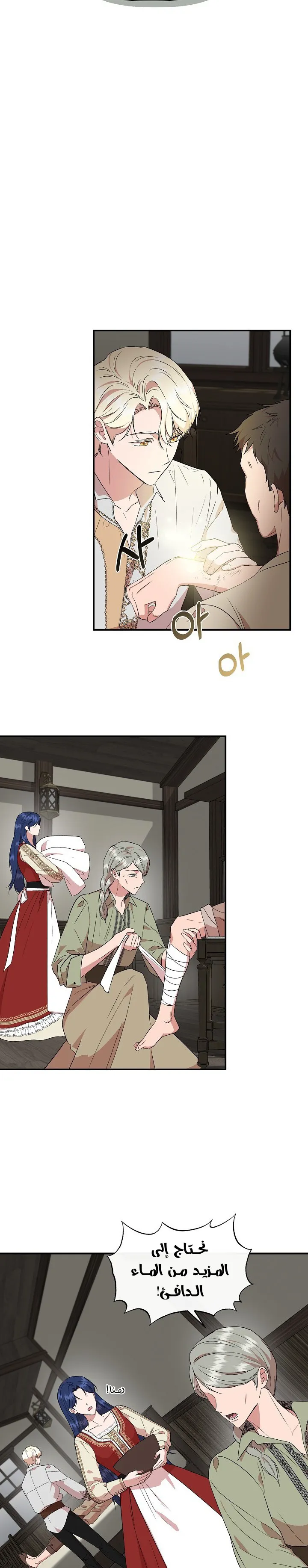 Read Cinderella Wasn’t Me AR Manga Online