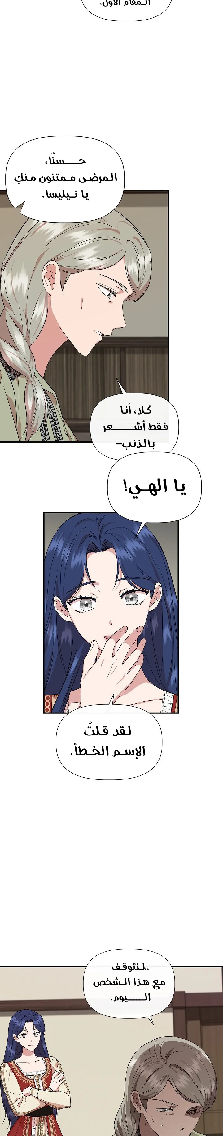 Read Cinderella Wasn’t Me AR Manga Online
