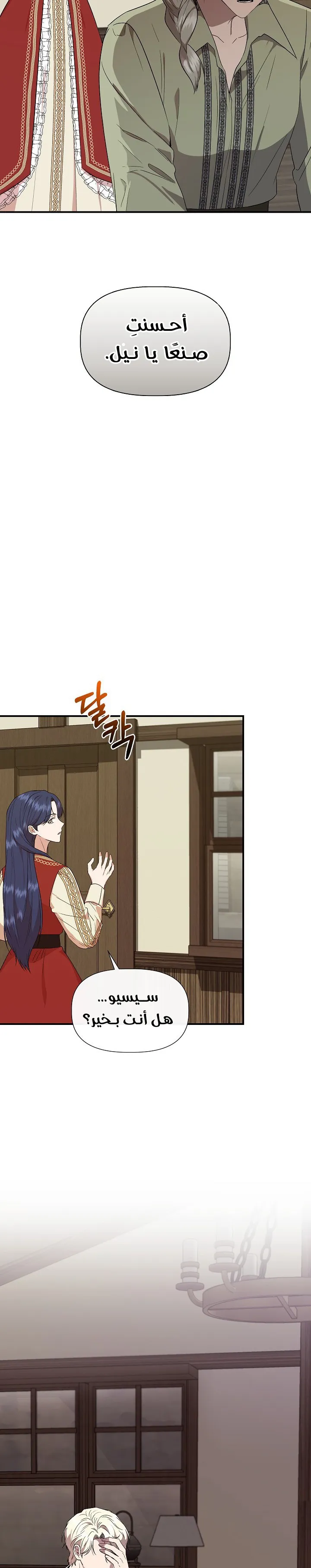 Read Cinderella Wasn’t Me AR Manga Online