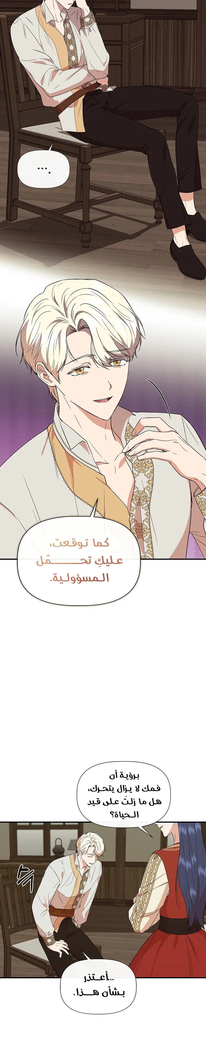 Read Cinderella Wasn’t Me AR Manga Online