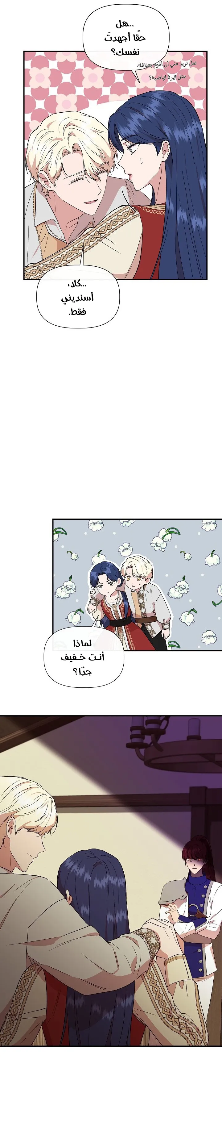 Read Cinderella Wasn’t Me AR Manga Online