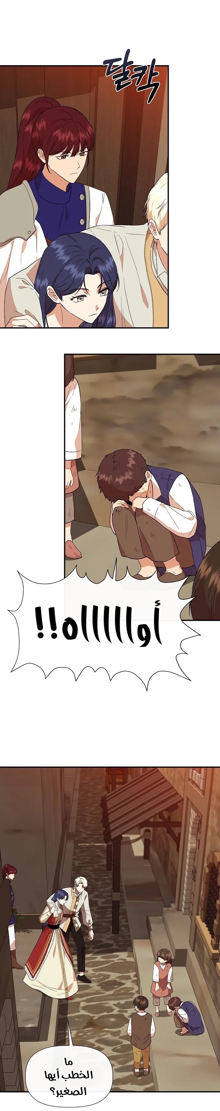 Read Cinderella Wasn’t Me AR Manga Online