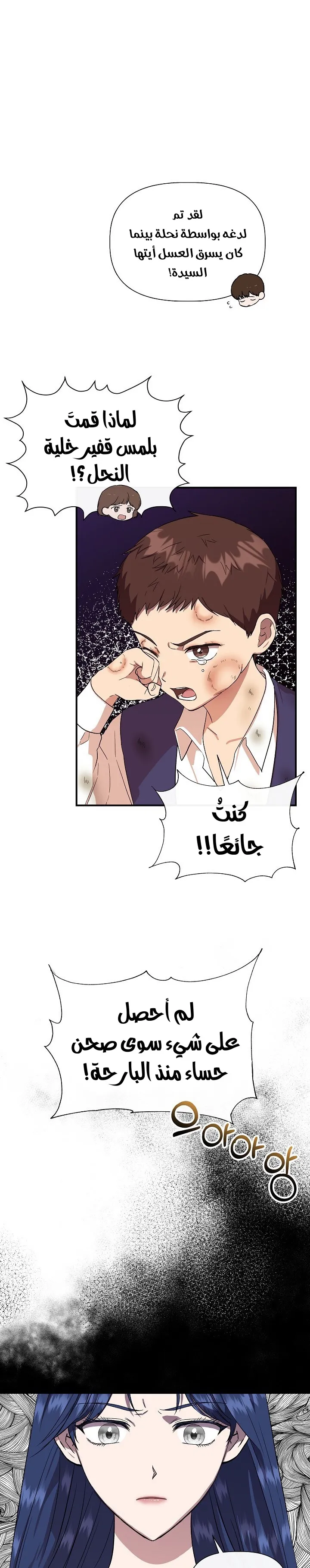 Read Cinderella Wasn’t Me AR Manga Online