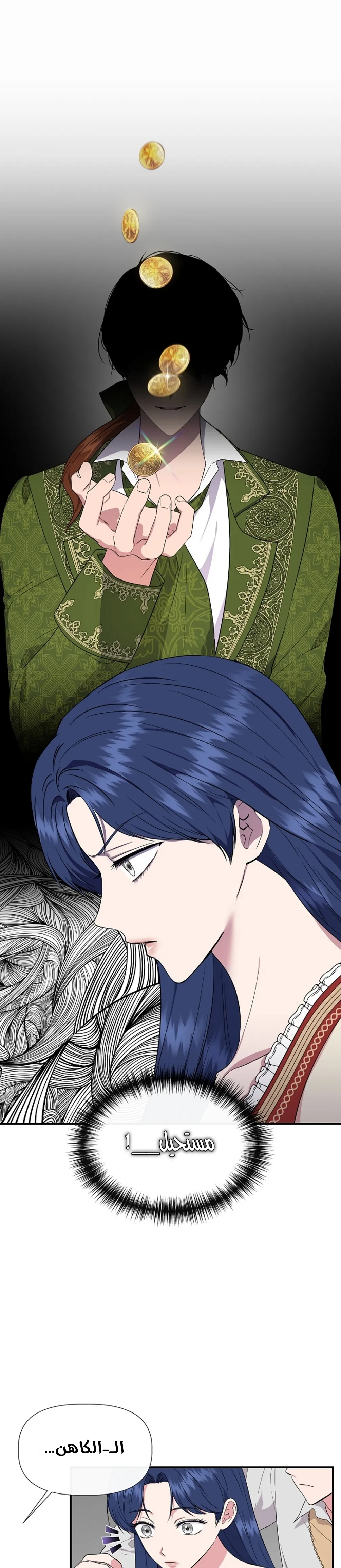 Read Cinderella Wasn’t Me AR Manga Online