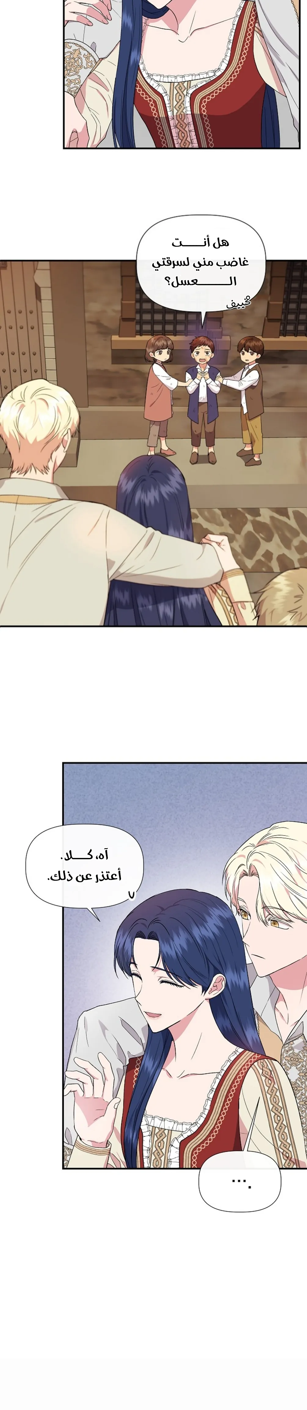 Read Cinderella Wasn’t Me AR Manga Online