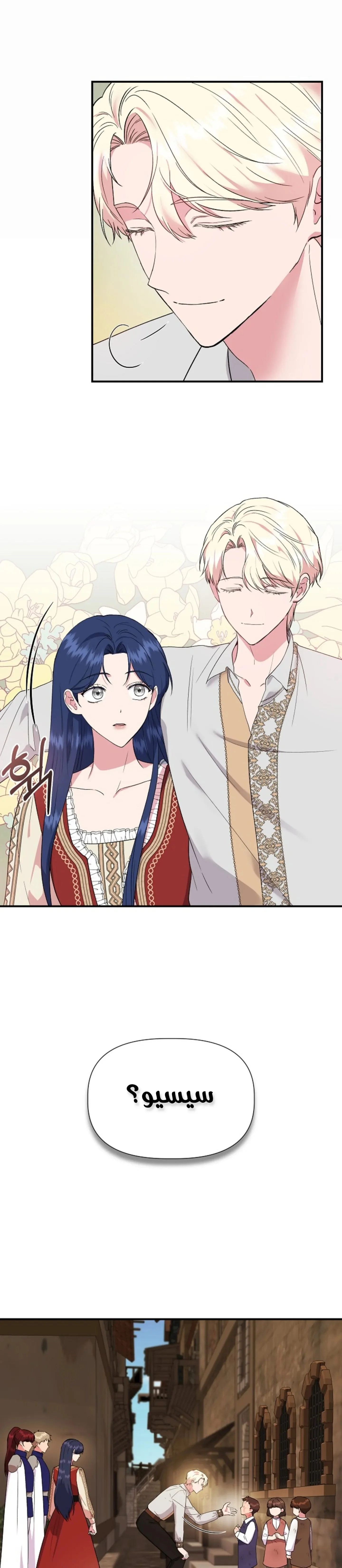 Read Cinderella Wasn’t Me AR Manga Online