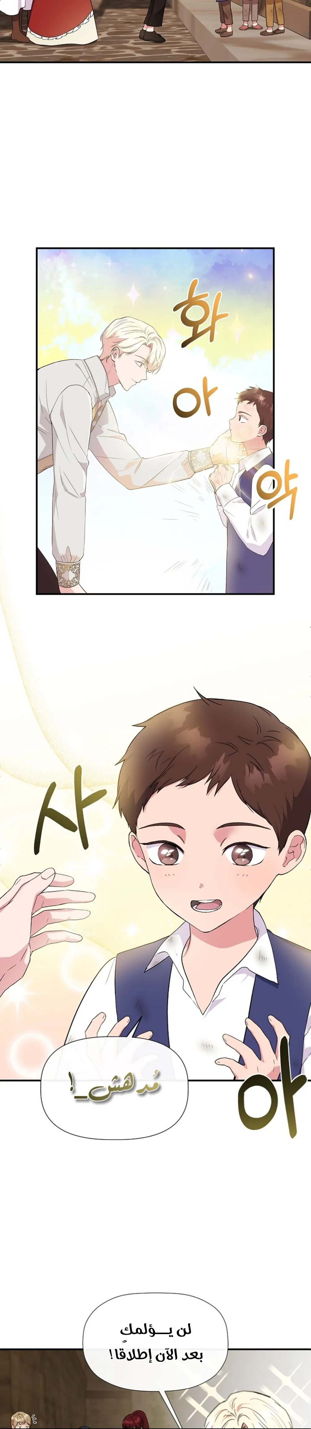 Read Cinderella Wasn’t Me AR Manga Online