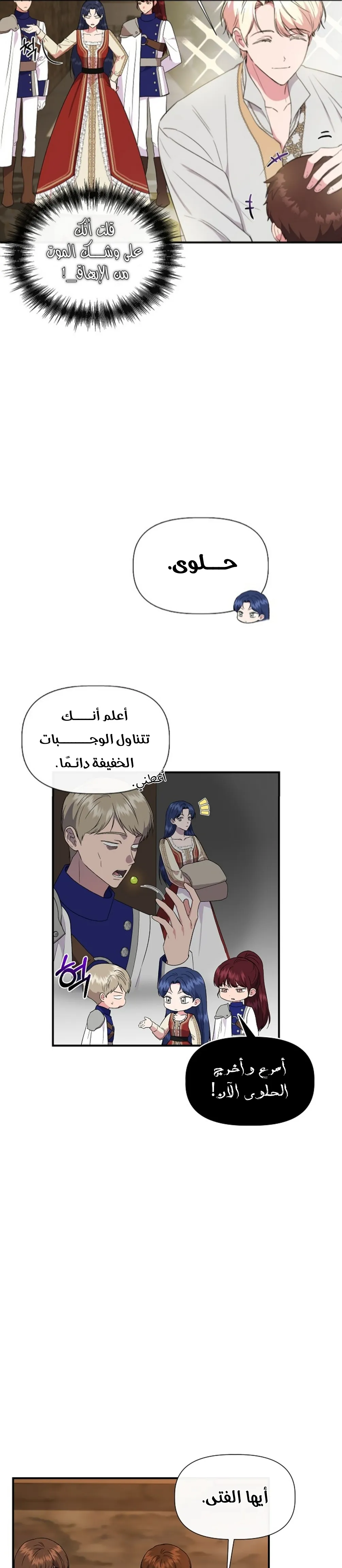 Read Cinderella Wasn’t Me AR Manga Online